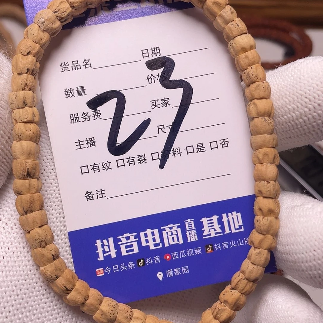 柏香籽/百香籽手串