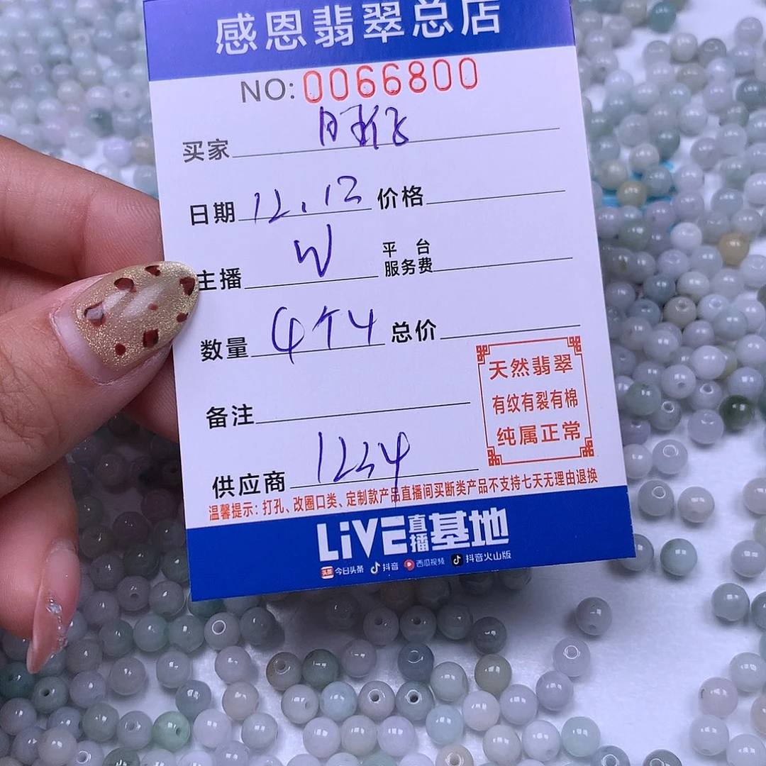 旺***鸭翡翠未镶嵌手链翡翠