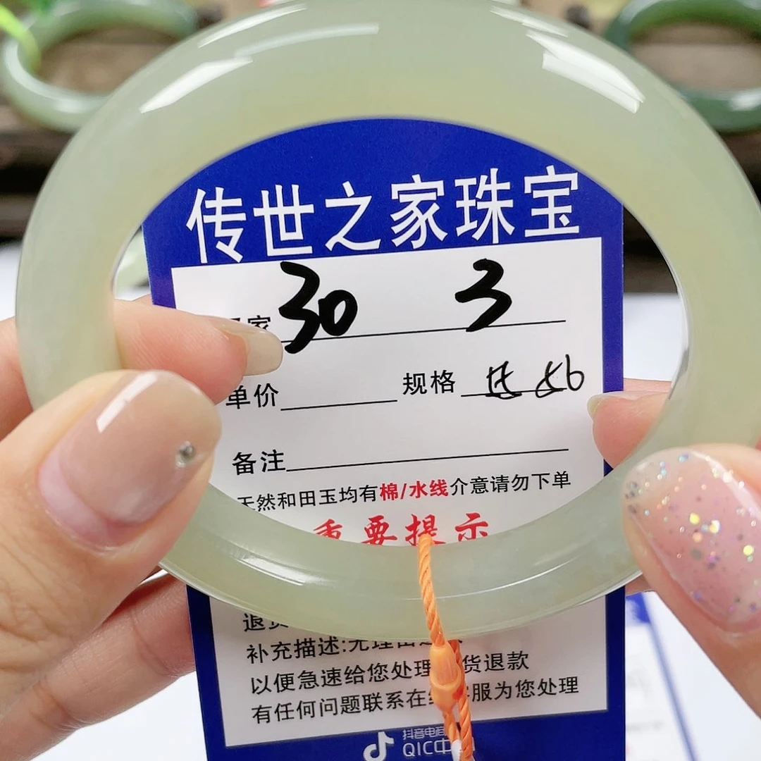 【闪购商品】未镶嵌手镯和田玉