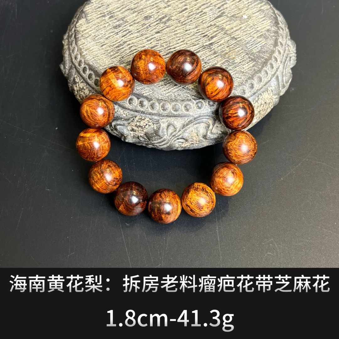 海南黄花梨    拆房老料瘤疤花带芝麻花--20429