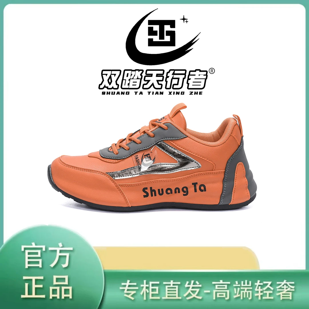 双踏天行者男鞋轻奢百搭高端皮面休闲鞋减震运动包底运动鞋H732