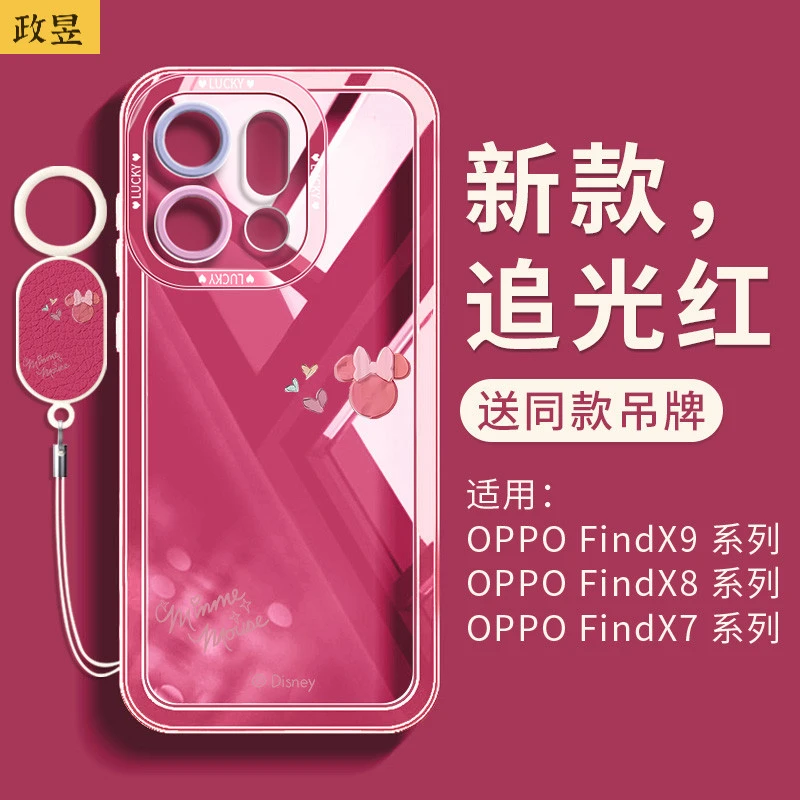 适用oppofindx9手机壳追光红新款全包防摔findx9pro外壳透明硅胶