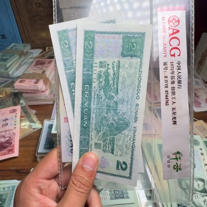 四版币902散张单张一张