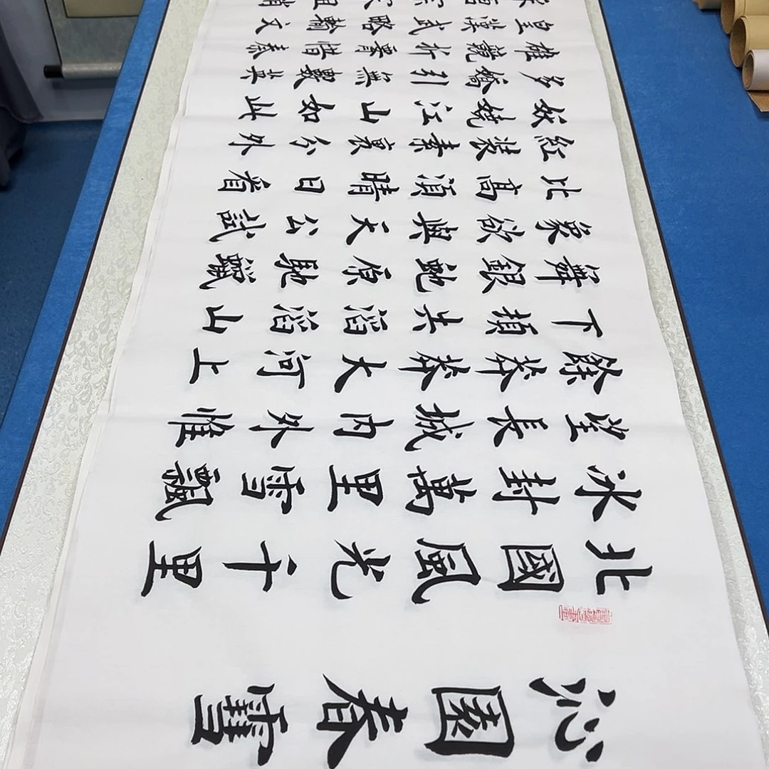 书法纯手写 180✖️48/雷伟老师