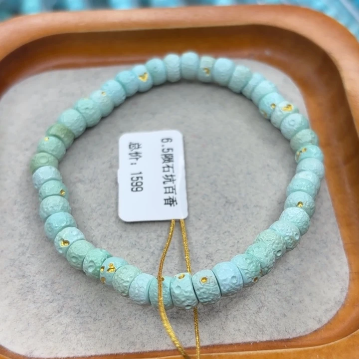 绿松石未镶嵌手链