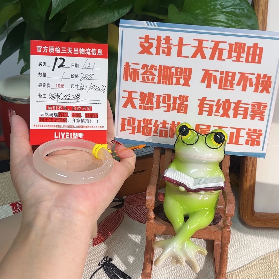 玛瑙/玉髓手镯未镶嵌?***晴