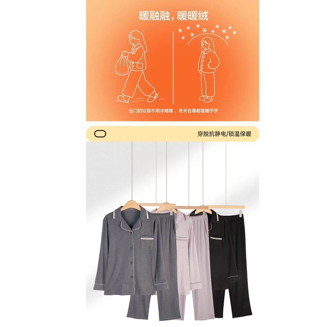 极舒暖双面绒女套装
