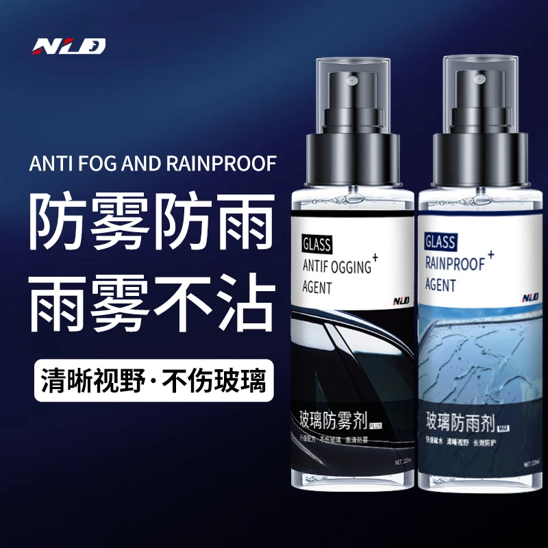 耐老大玻璃防雨剂除雾喷剂汽车挡风玻璃车窗后视镜防雨水防雾快速