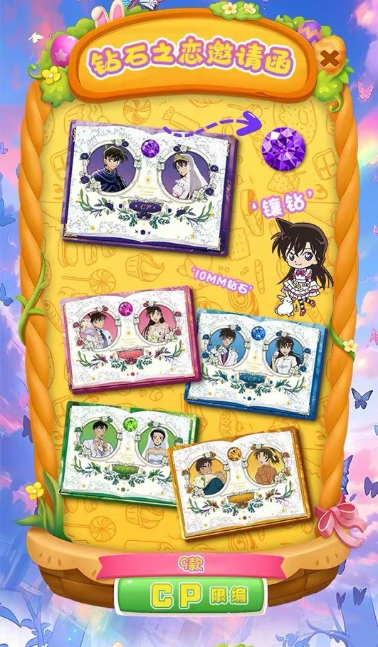 富贵  宣卡《名侦探柯南》收藏卡 特价无赏 箱配 默认卡牌代拆