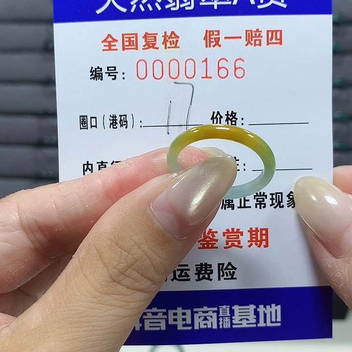 翡翠未镶嵌戒圈0166