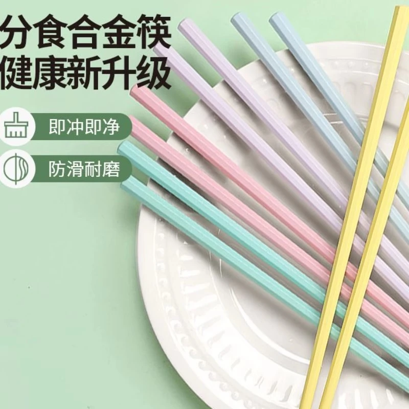 高颜值合金筷子家用快子套装一人一筷耐高温防霉防滑分餐具家庭装