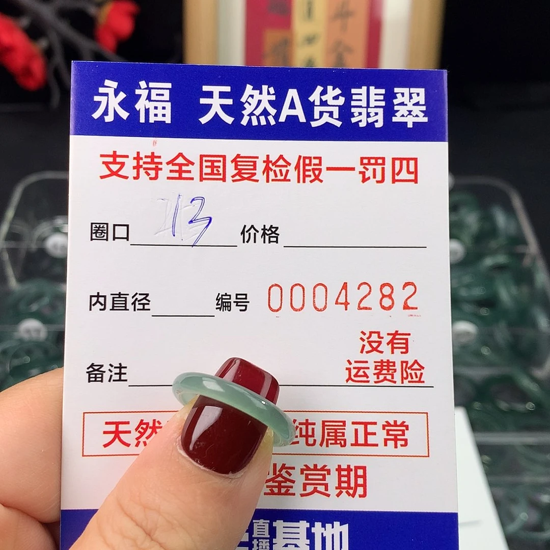 翡翠未镶嵌戒指翡翠戒指