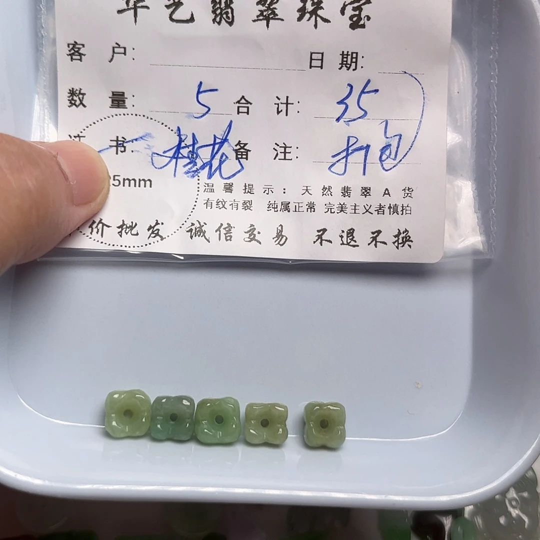 翡翠未镶嵌颈饰天然翡翠