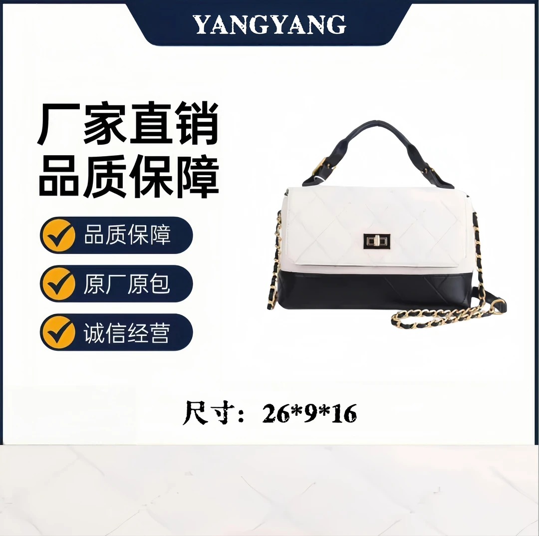 【工厂直销】HK2600黑白通勤时尚百搭手提单肩斜跨包