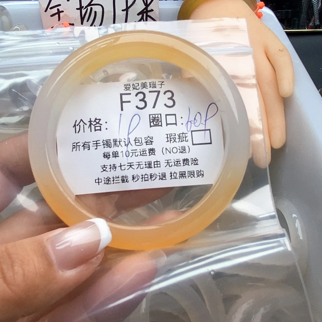 .***.玛瑙/玉髓未镶嵌手镯373