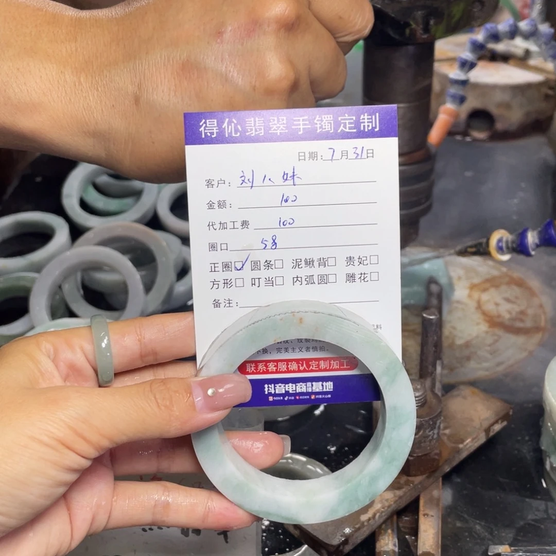 定制翡翠未镶嵌刘*妹
