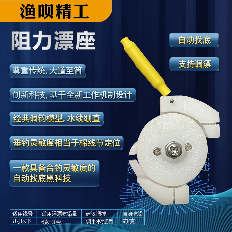阻力漂座自动找底高灵敏度免调漂免穿线滑漂路滑钓法