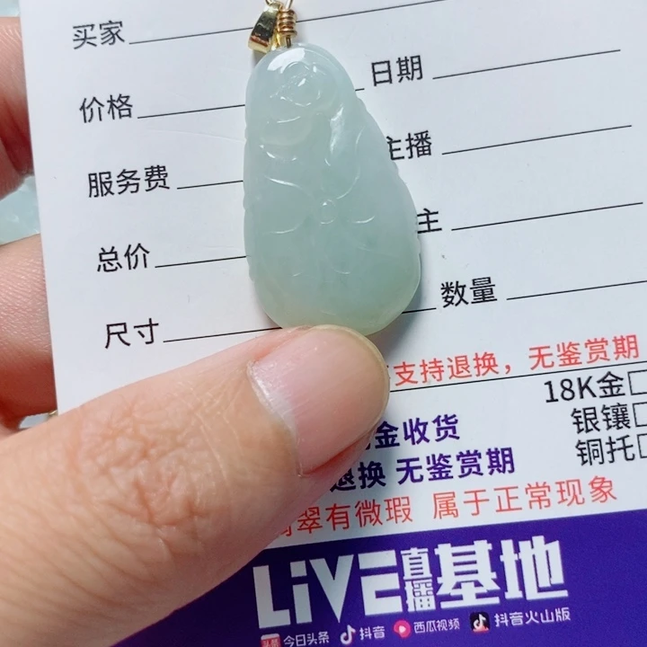 翡翠未镶嵌颈饰天然A货翡翠