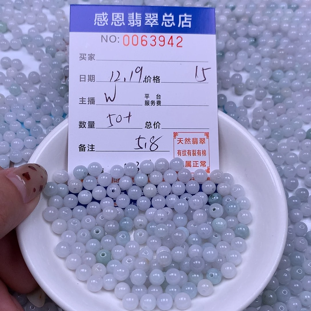 翡翠未镶嵌手链翡翠