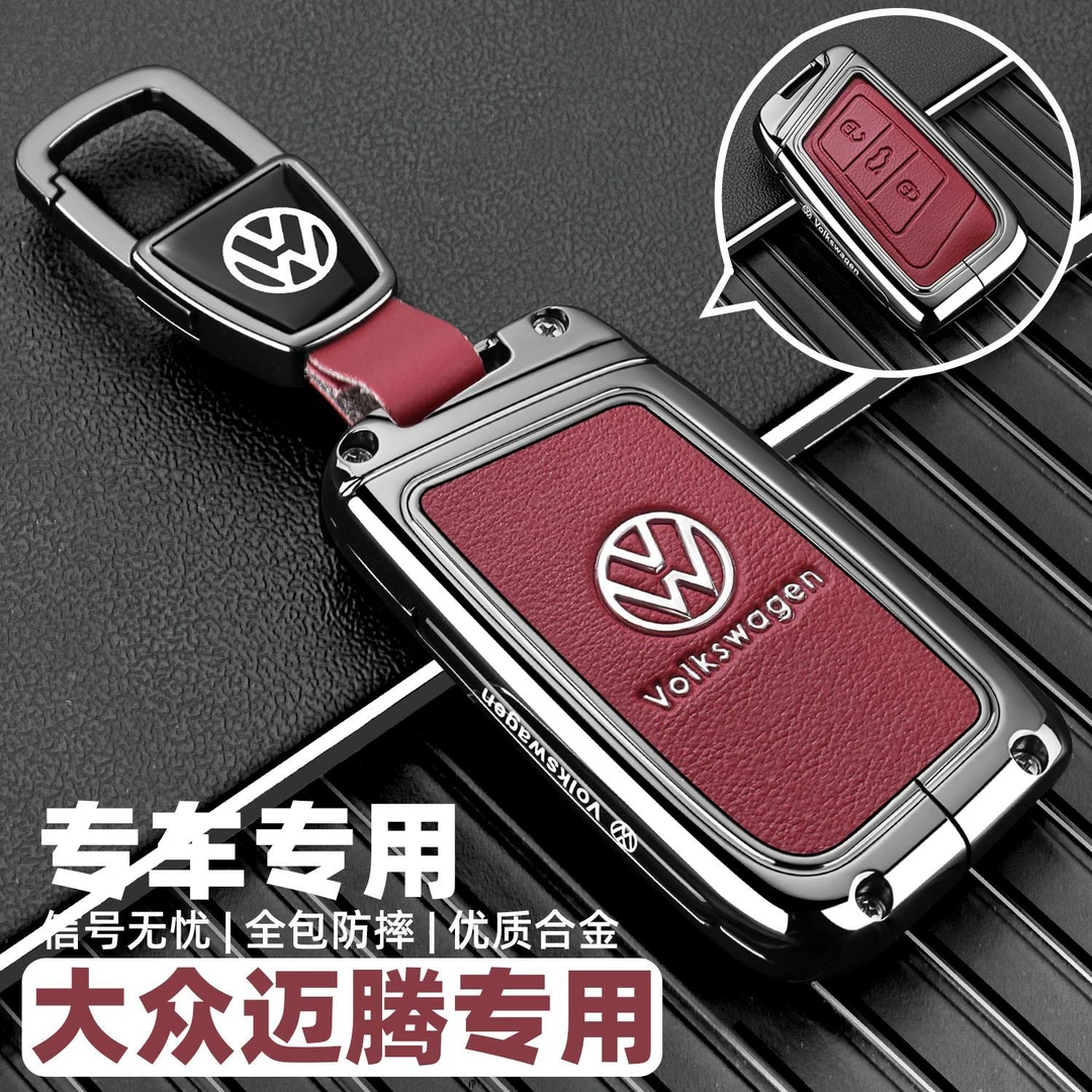 2025新款大众迈腾b9钥匙套24款迈腾B8车330豪华专用280高级壳扣男