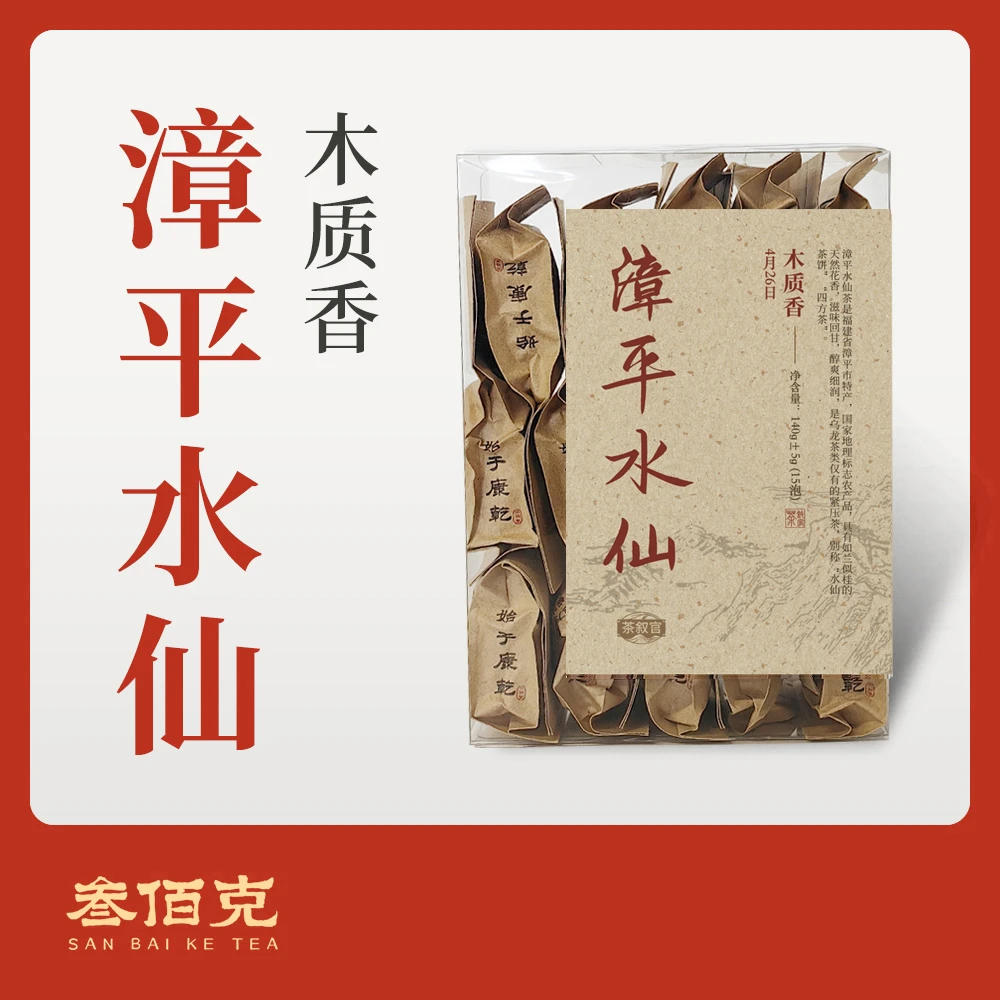 【4月26号15泡 】木质味鲜爽醇厚 漳平水仙口粮 2025新茶叶春茶上新