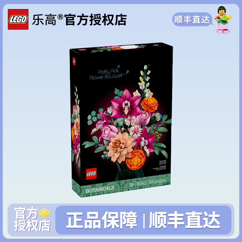 ICONS系列10342粉黛花束2025新款拼搭积木送乐高花束