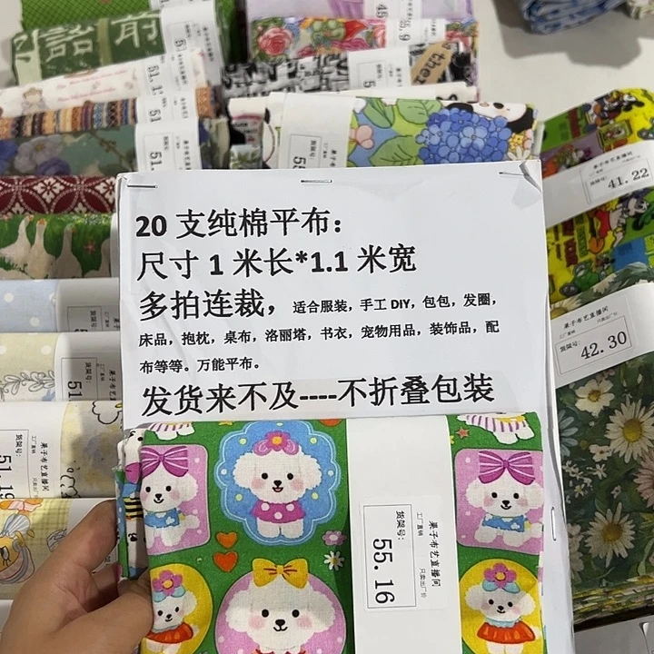 棉一米价纯棉平布1.1宽55.16