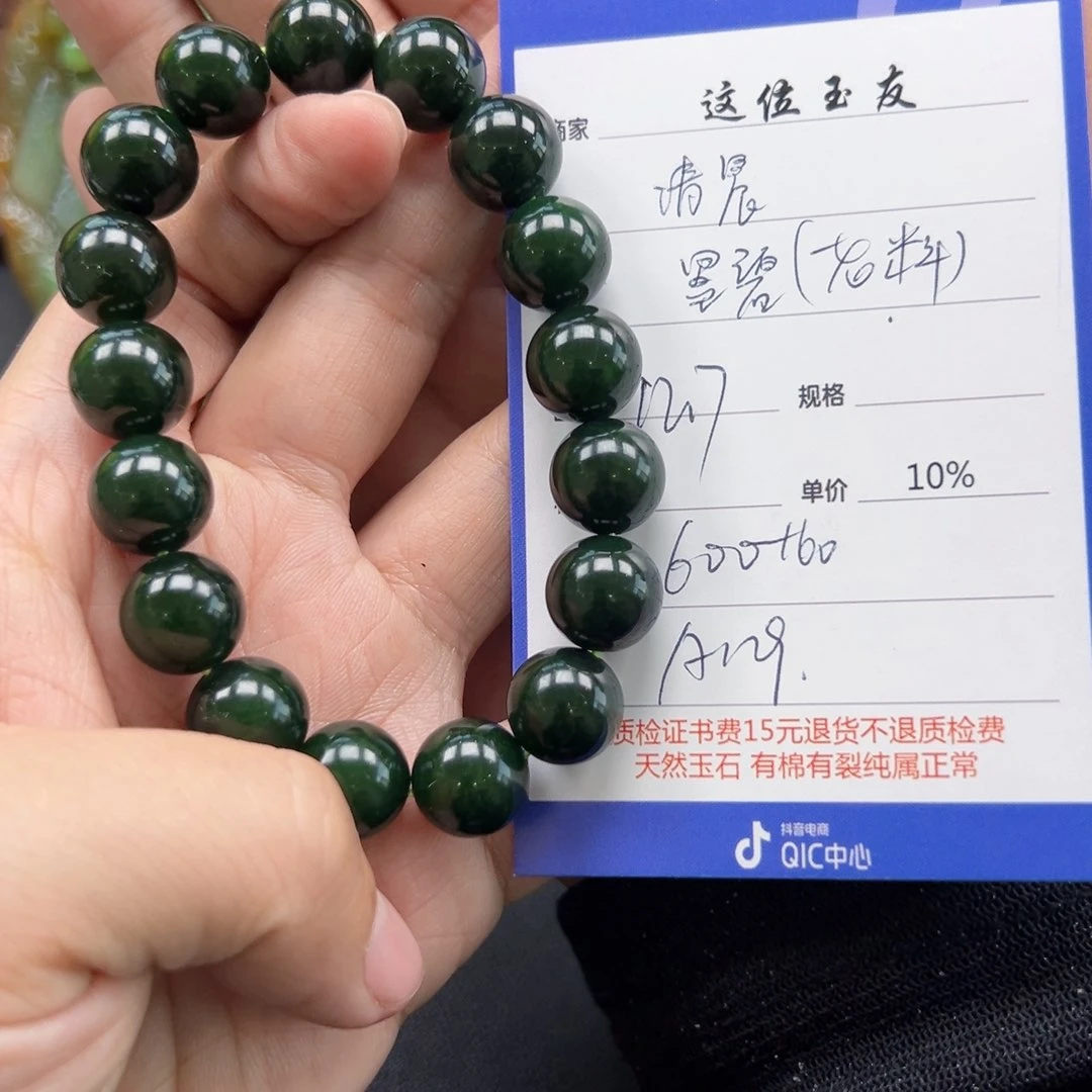 未镶嵌手链和田玉清*