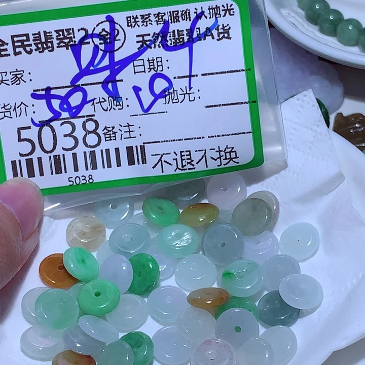 $***$翡翠未镶嵌颈饰翡翠