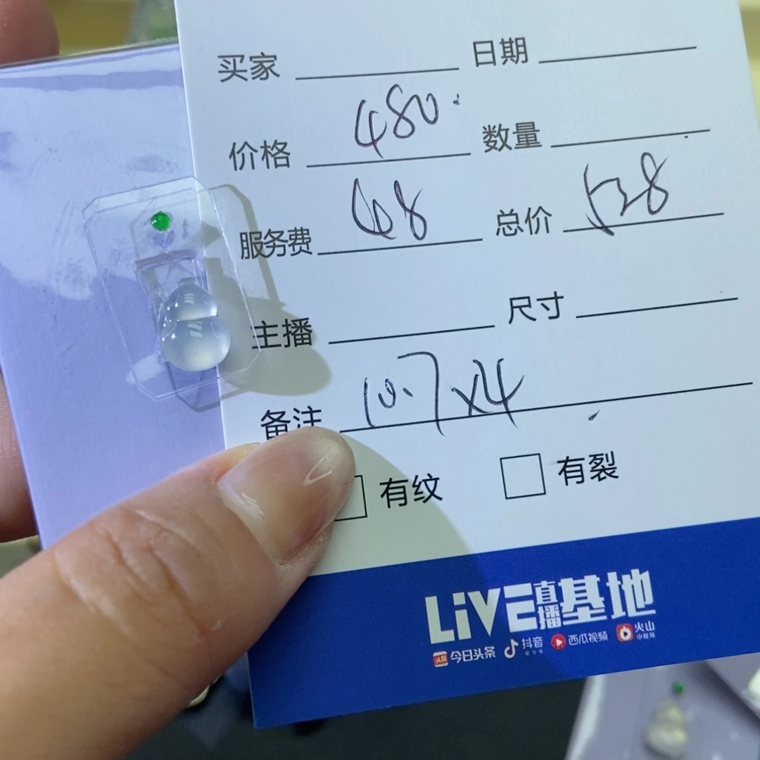 翡翠未镶嵌颈饰基地发货 假一赔三