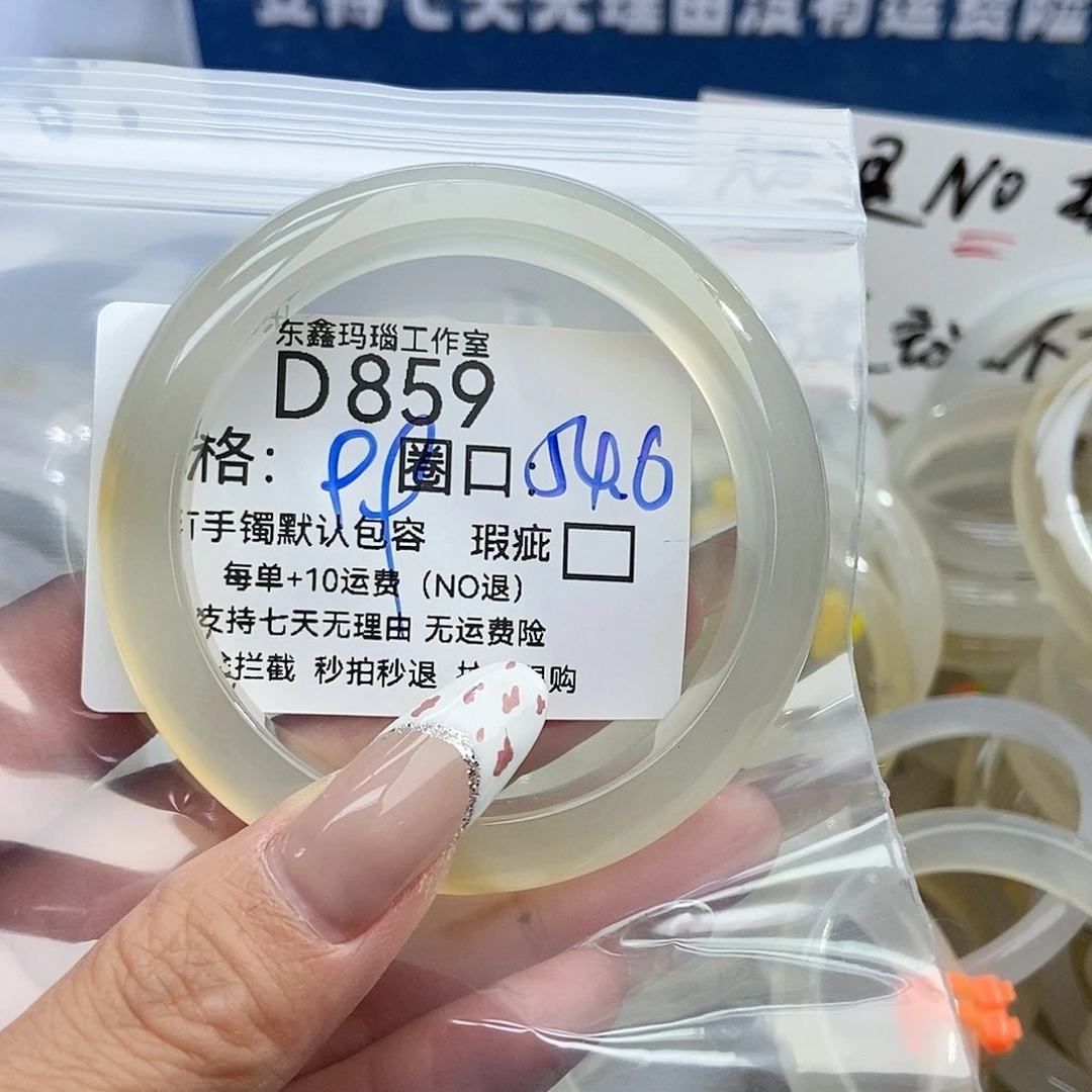 玛瑙/玉髓手镯未镶嵌ʕ****859