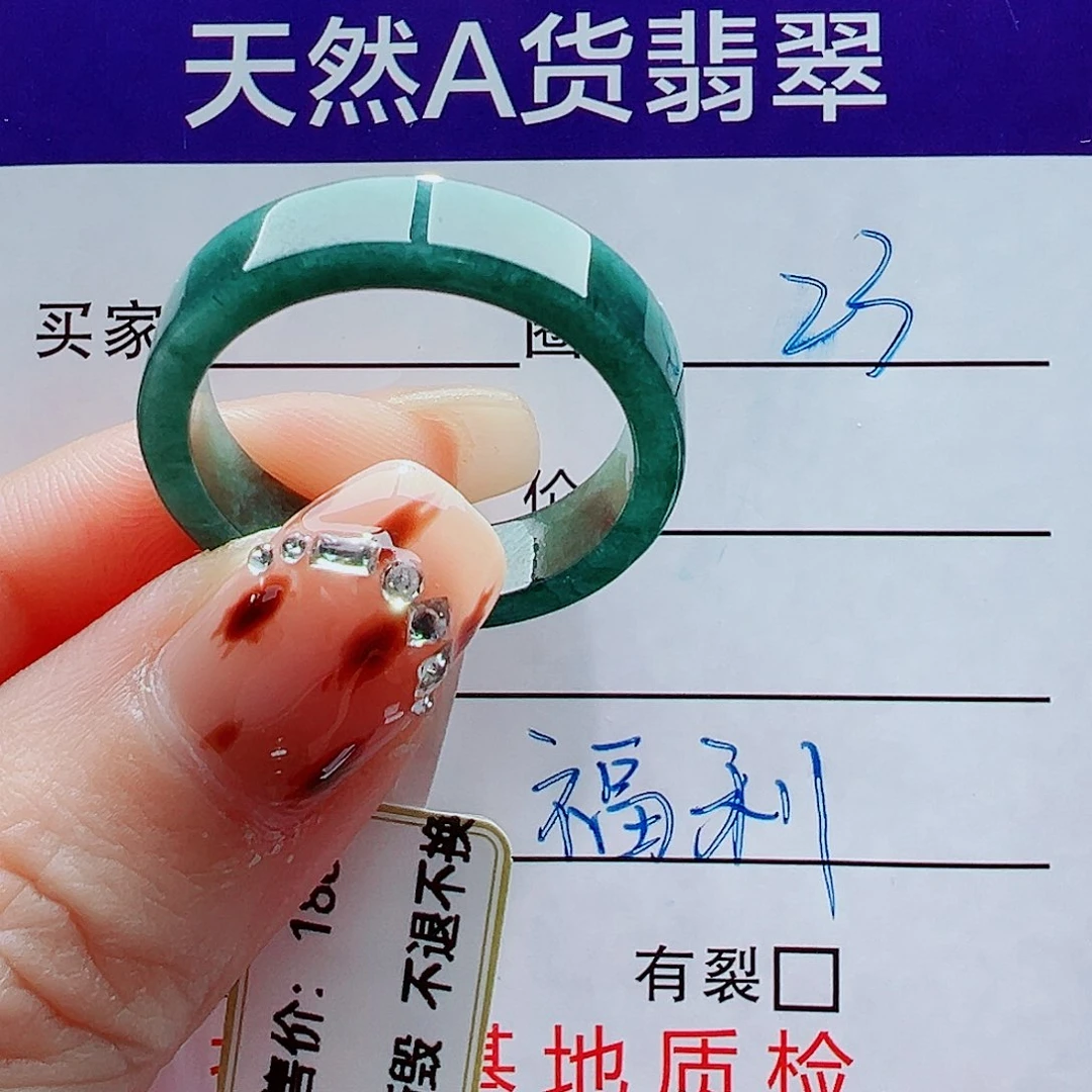 翡翠未镶嵌戒指戒圈