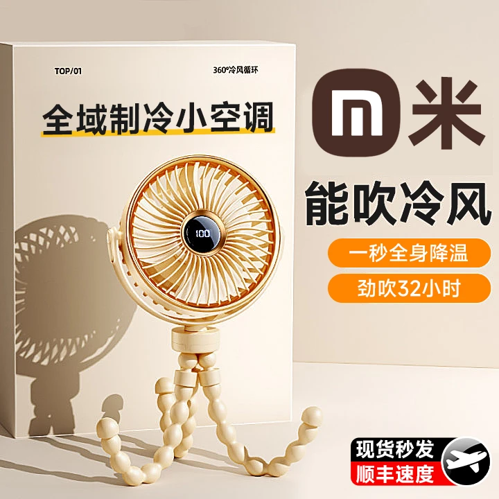 【官方正品】婴儿车电风扇家用超静大音风力制小冷风扇学生宿舍夹扇