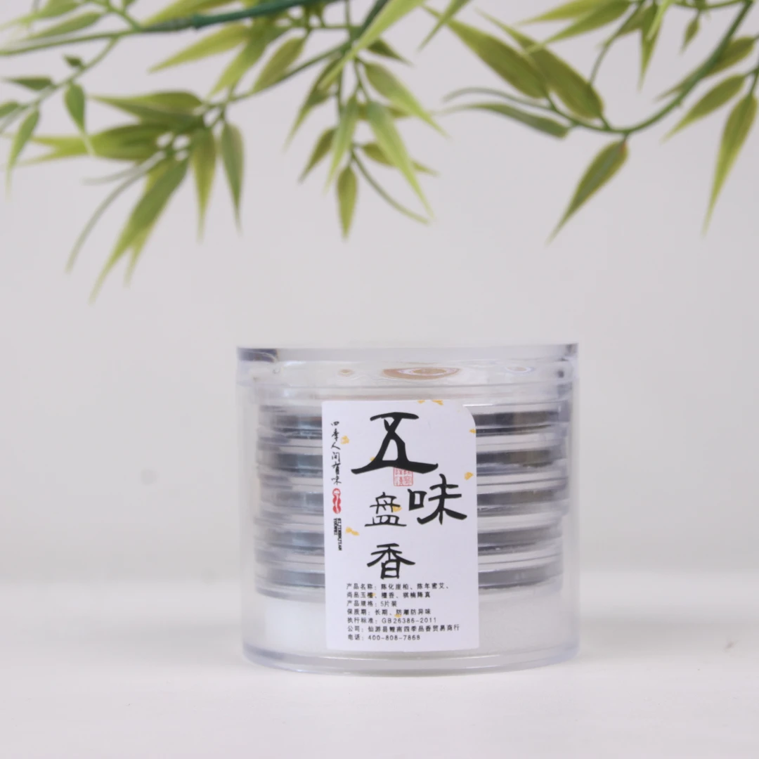 四季人间有味五味盘家用香2小时5片装盘香香薰盘香片中式熏香室内