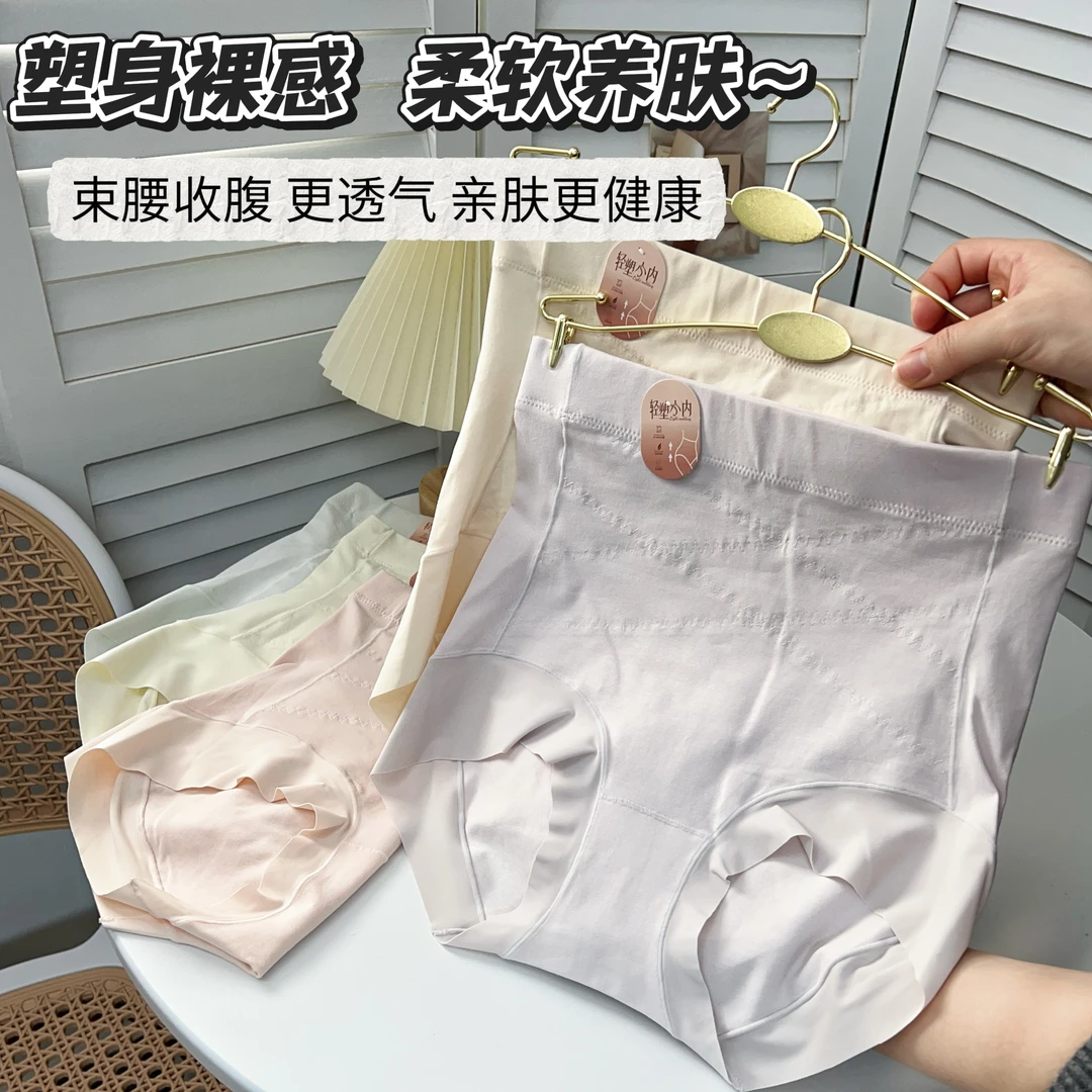 【85-130斤】4条高腰新款长绒棉交叉轻塑裤塑身美体收腹裤