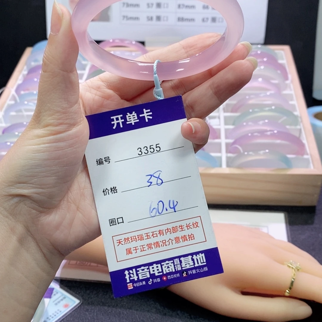 连***花玛瑙/玉髓未镶嵌手镯3355