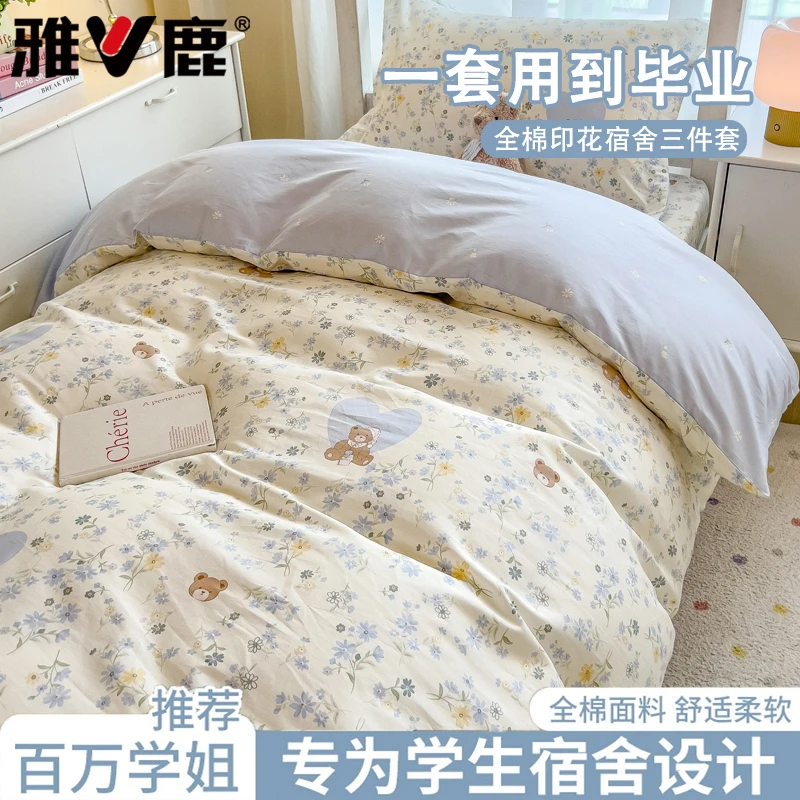 学生宿舍床上三件套纯棉100%全棉单人床单被套床笠款四季通用新款