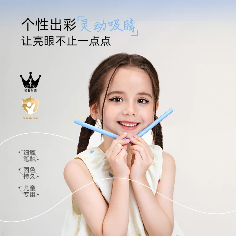 初彩时光cus大童学生眼线液笔舞台表演专用脸部彩化妆品安全无毒