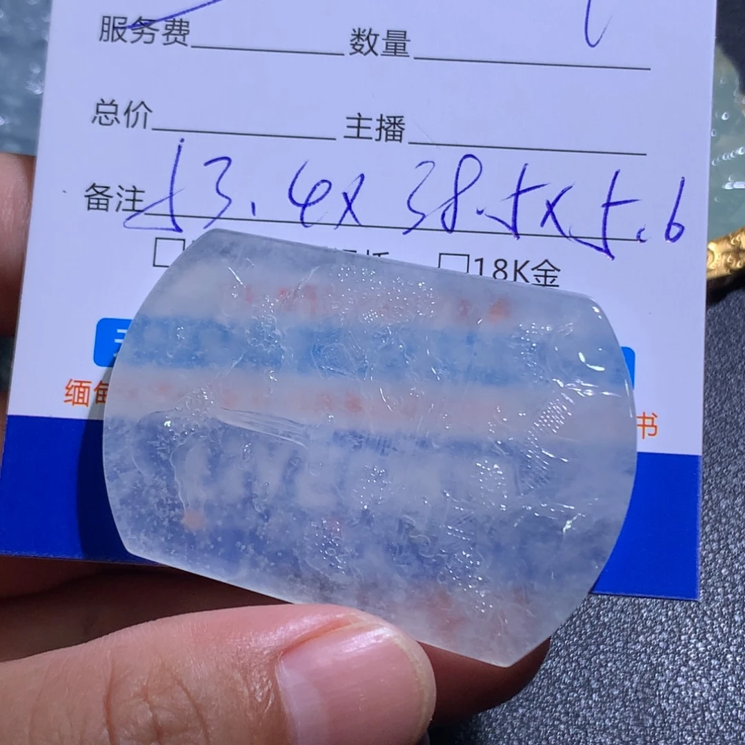颈饰未镶嵌翡翠山水