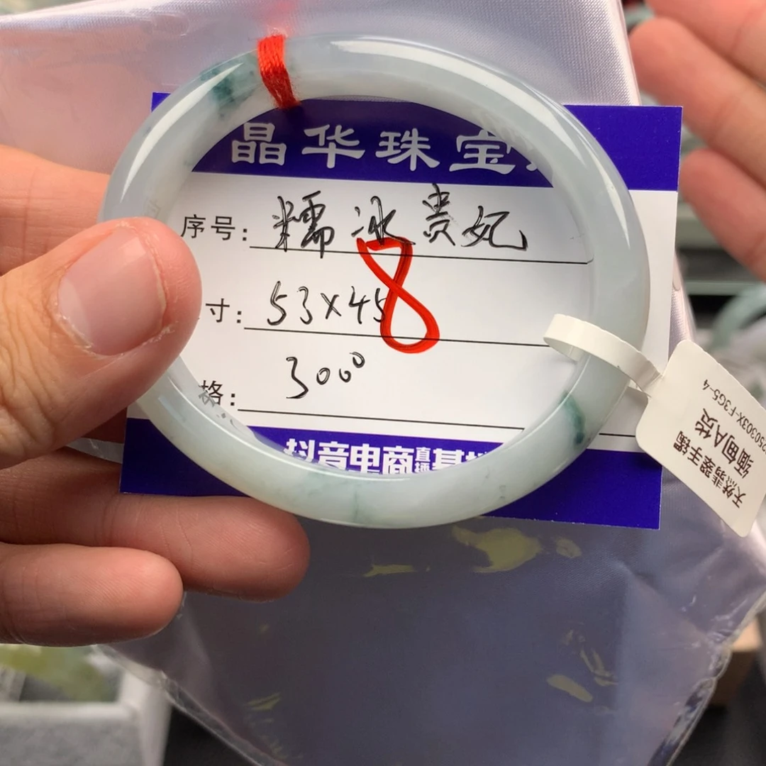 未镶嵌手镯翡翠天然翡翠A货