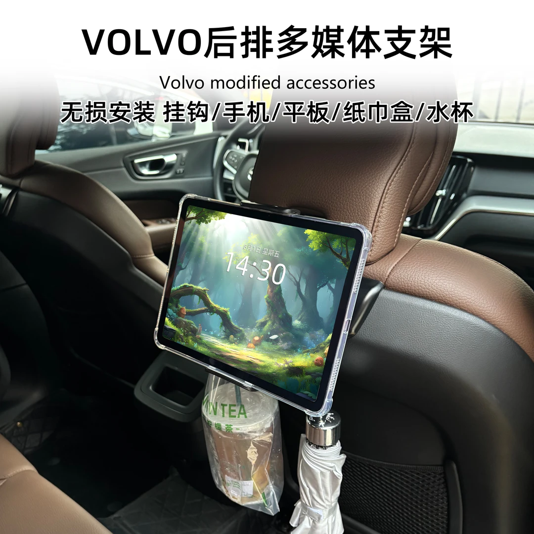 沃尔沃VOLVO车载后排多媒体手机平板支架挂钩XC60 XC90 S90V60V90