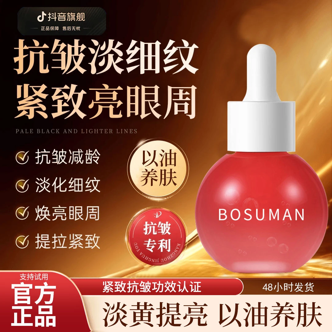 【官方正品】紧致抗皱气泡油抗氧抗糖淡黄提亮改善暗沉淡纹精华油液