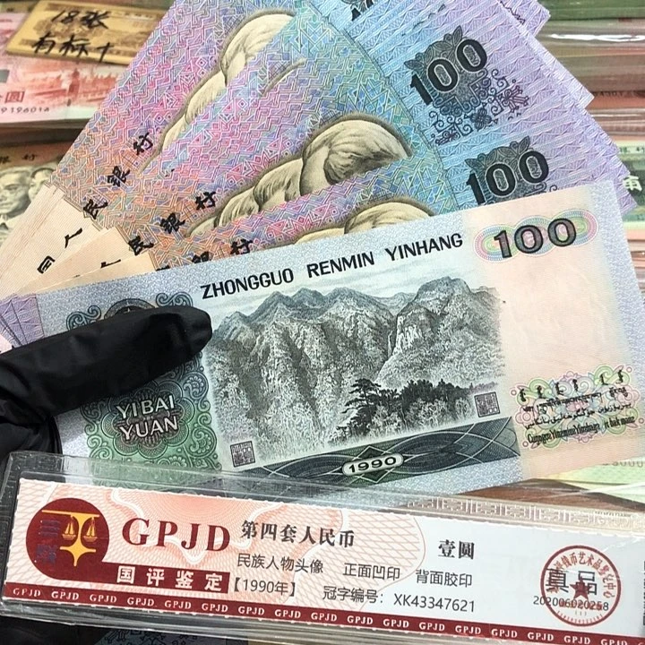 一张，90100中国梦 真币号码随机新的