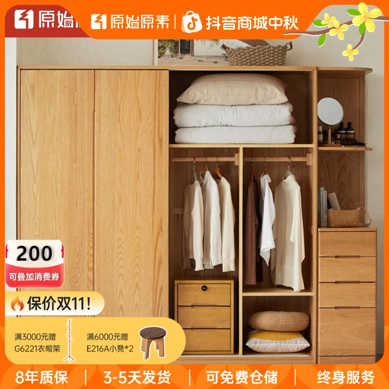 原始原素全实木衣柜移门家用橡木现代简约储物推拉衣柜F8041阳台