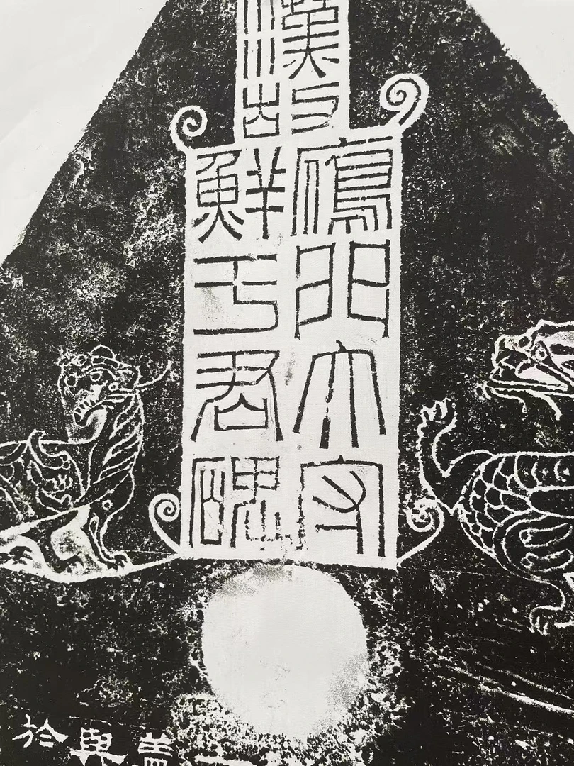 微喷工艺，鲜于璜阳0.64*1.78米