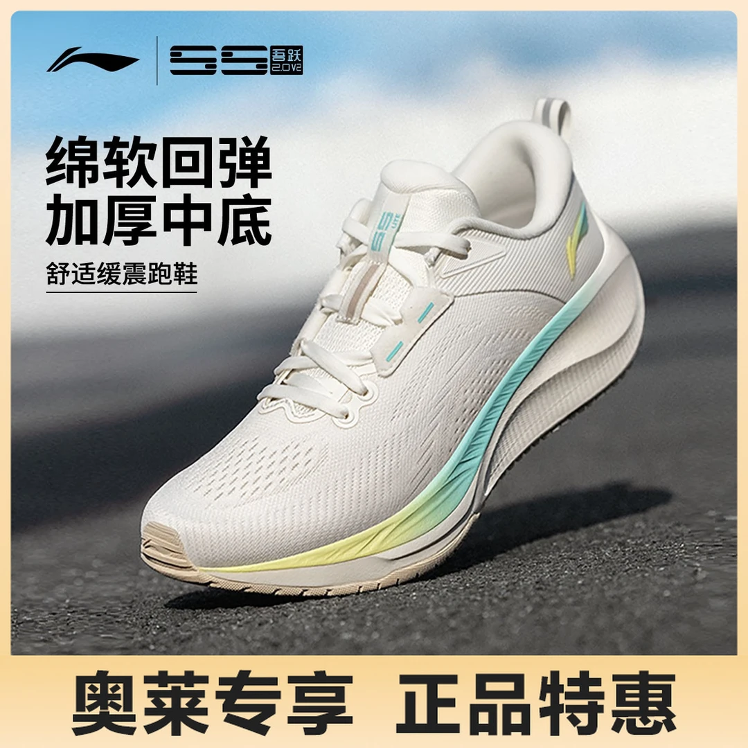 李宁吾跃2.0 v2中学生指定跑鞋回弹缓震透气舒适耐磨百搭运动鞋