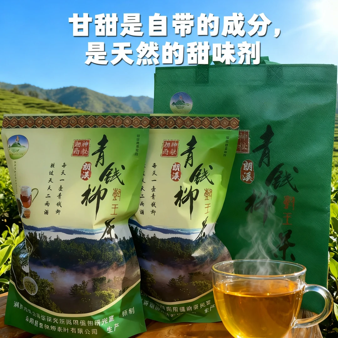 青钱柳茶品质正宗湘西野生青钱柳茶古树嫩芽养生好茶正品保障