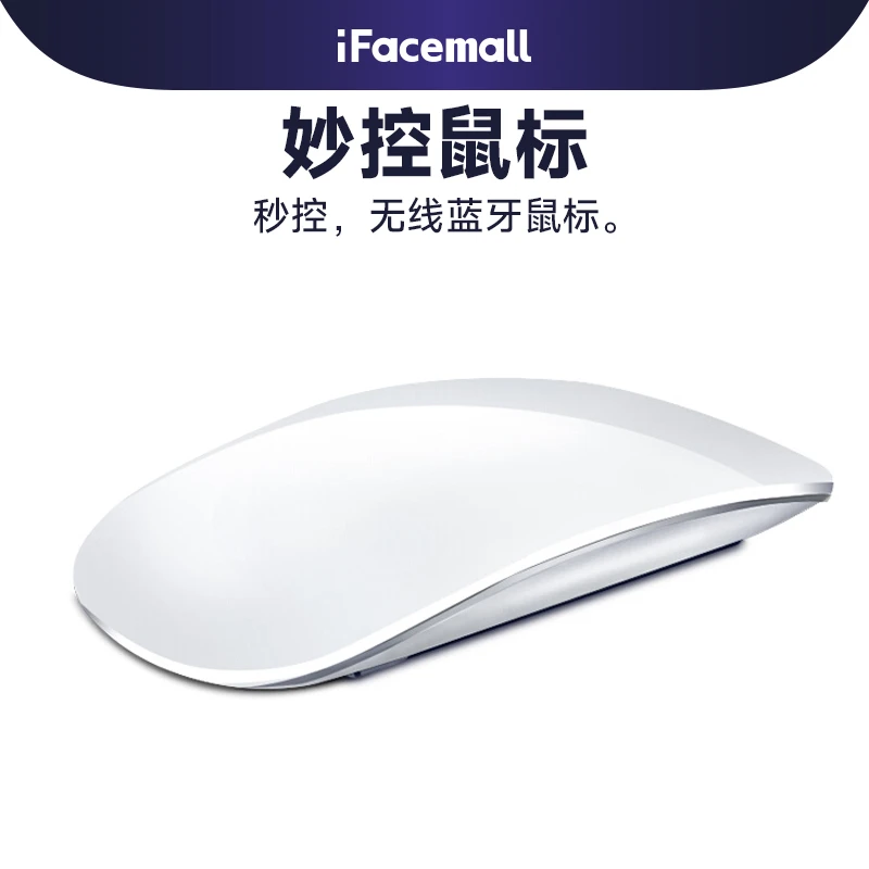 适用苹果无线蓝牙鼠标妙控静音macbook笔记本平板pad办公便携男女