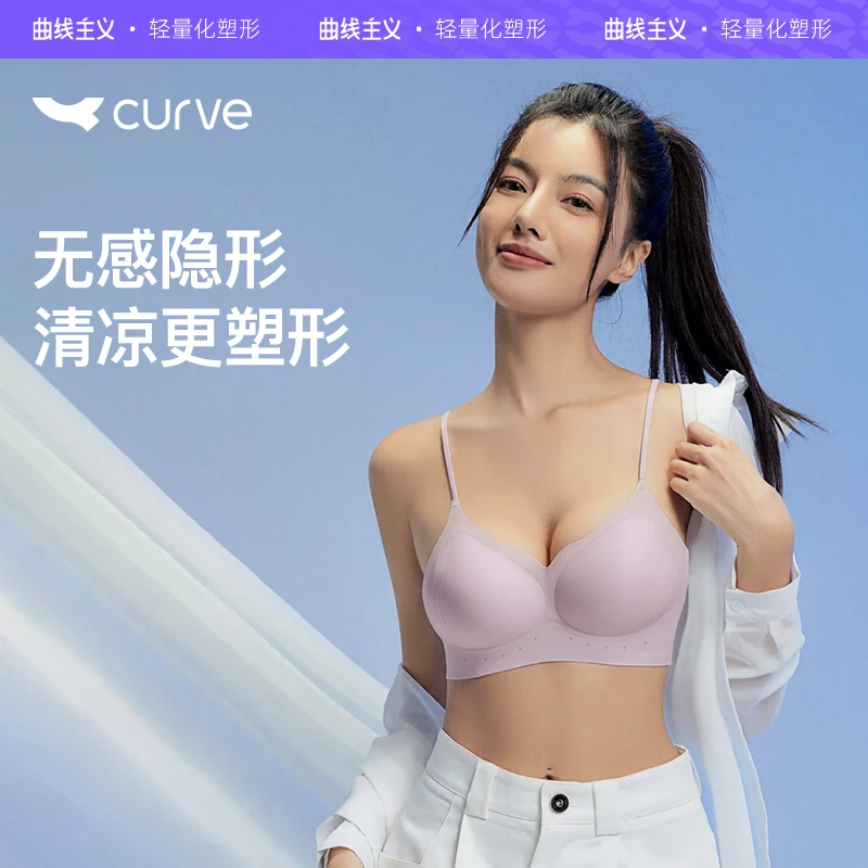 曲线主义凉感无痕内衣大胸显小收副乳聚拢防下垂欧若风美背文胸女