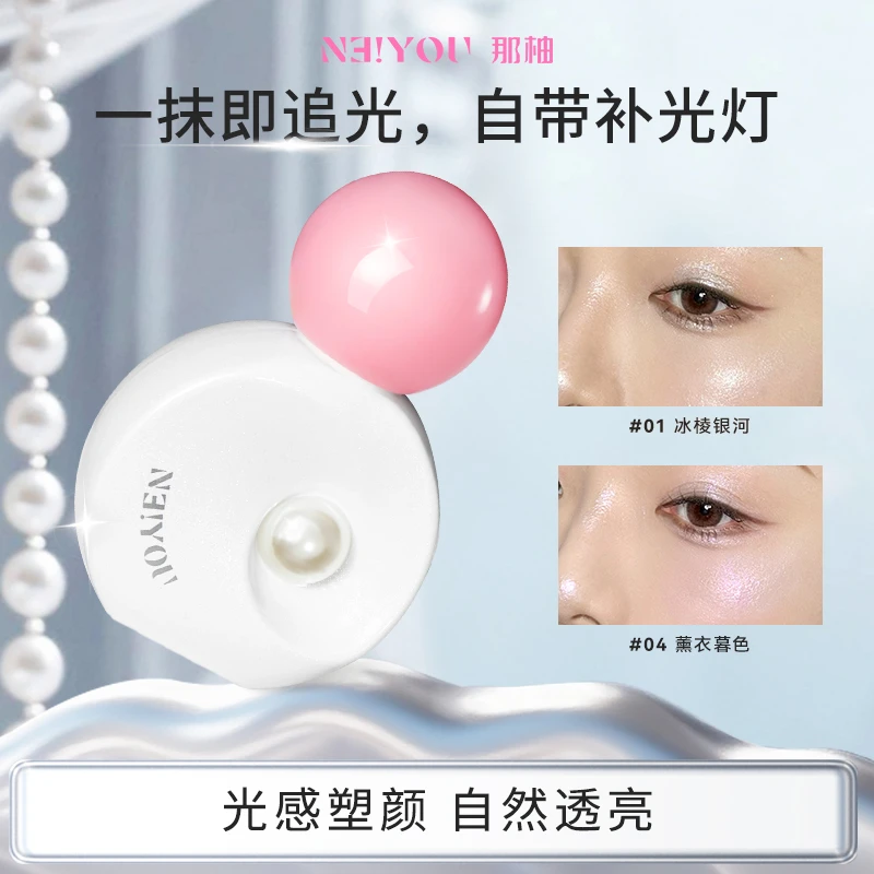 NEIYOU那柚高光提亮液脸部眼头珠光爆闪单色眼影正品官方旗舰店